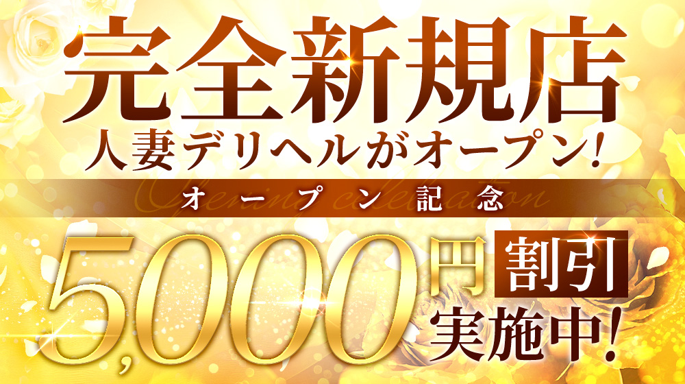 ☆祝☆新規オープン♪記念イベント開催！