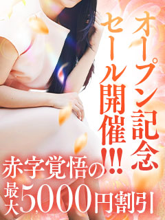 オープン記念イベント開催！！